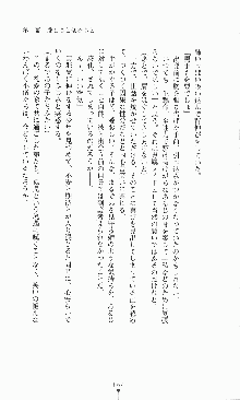 プリンセスラバー！ 藤倉優の恋路, 日本語