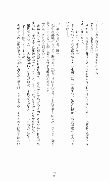 プリンセスラバー！ 藤倉優の恋路, 日本語