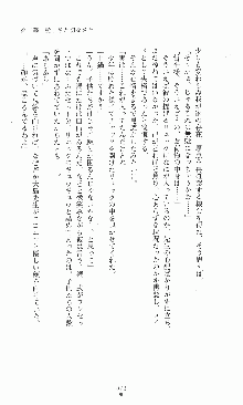 プリンセスラバー！ 藤倉優の恋路, 日本語