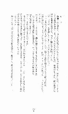 プリンセスラバー！ 藤倉優の恋路, 日本語