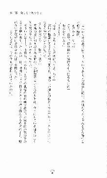 プリンセスラバー！ 藤倉優の恋路, 日本語