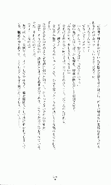 プリンセスラバー！ 藤倉優の恋路, 日本語