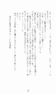 プリンセスラバー！ 藤倉優の恋路, 日本語