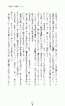 燐月 -リンゲツ- 第1巻 鮎美・詩乃篇, 日本語