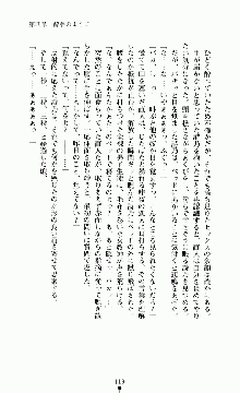 燐月 -リンゲツ- 第1巻 鮎美・詩乃篇, 日本語