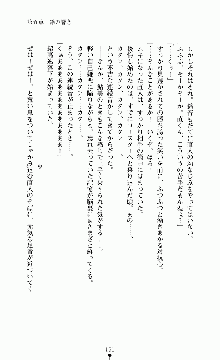 燐月 -リンゲツ- 第1巻 鮎美・詩乃篇, 日本語