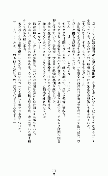 燐月 -リンゲツ- 第1巻 鮎美・詩乃篇, 日本語