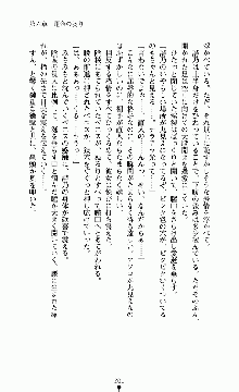 燐月 -リンゲツ- 第1巻 鮎美・詩乃篇, 日本語