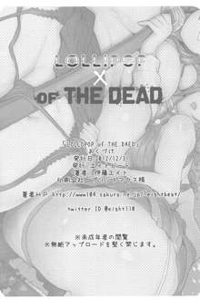 LOLLIPOP of THE DEAD, 日本語