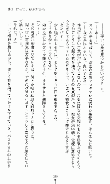 つよきすアナザーストーリー 椰子なごみの場合, 日本語