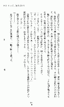 つよきすアナザーストーリー 椰子なごみの場合, 日本語