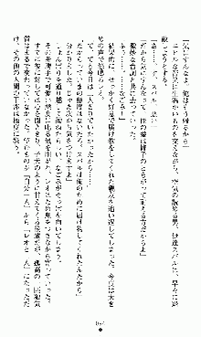 つよきすアナザーストーリー 椰子なごみの場合, 日本語