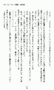 つよきすアナザーストーリー 椰子なごみの場合, 日本語