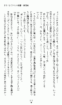 つよきすアナザーストーリー 椰子なごみの場合, 日本語