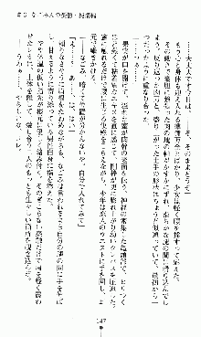 つよきすアナザーストーリー 椰子なごみの場合, 日本語