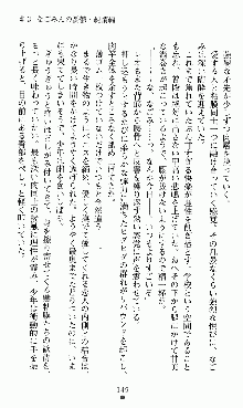 つよきすアナザーストーリー 椰子なごみの場合, 日本語