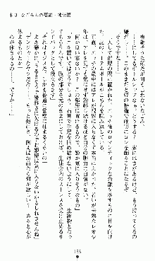 つよきすアナザーストーリー 椰子なごみの場合, 日本語