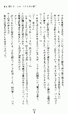 つよきすアナザーストーリー 椰子なごみの場合, 日本語