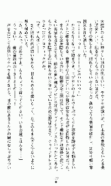 つよきすアナザーストーリー 椰子なごみの場合, 日本語