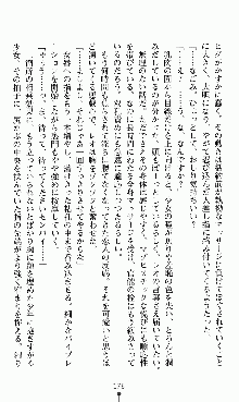 つよきすアナザーストーリー 椰子なごみの場合, 日本語