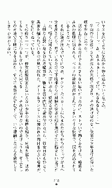 つよきすアナザーストーリー 椰子なごみの場合, 日本語