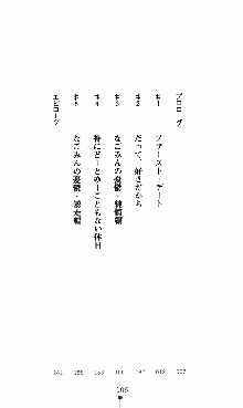 つよきすアナザーストーリー 椰子なごみの場合, 日本語