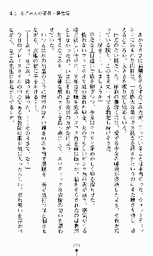 つよきすアナザーストーリー 椰子なごみの場合, 日本語