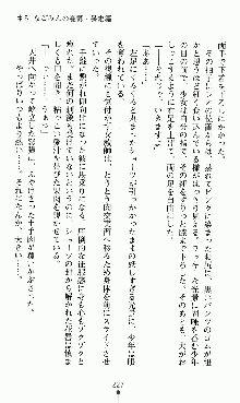 つよきすアナザーストーリー 椰子なごみの場合, 日本語