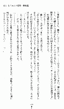 つよきすアナザーストーリー 椰子なごみの場合, 日本語