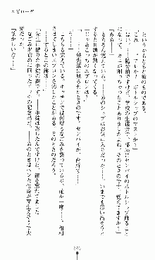 つよきすアナザーストーリー 椰子なごみの場合, 日本語