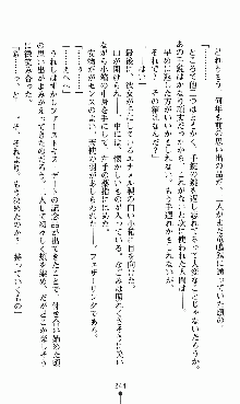 つよきすアナザーストーリー 椰子なごみの場合, 日本語