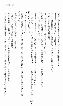 つよきすアナザーストーリー 椰子なごみの場合, 日本語