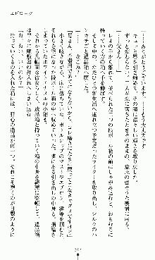 つよきすアナザーストーリー 椰子なごみの場合, 日本語