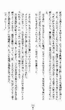 つよきすアナザーストーリー 椰子なごみの場合, 日本語