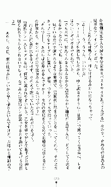 つよきすアナザーストーリー 椰子なごみの場合, 日本語