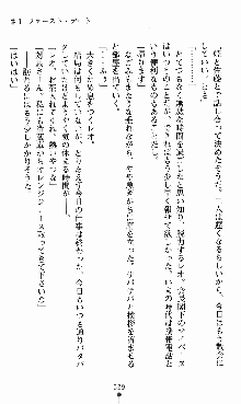 つよきすアナザーストーリー 椰子なごみの場合, 日本語