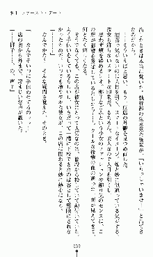 つよきすアナザーストーリー 椰子なごみの場合, 日本語