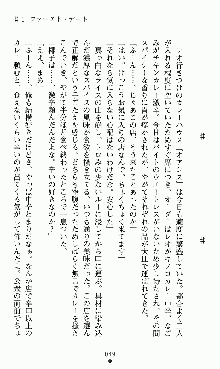 つよきすアナザーストーリー 椰子なごみの場合, 日本語