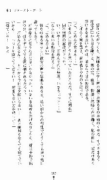 つよきすアナザーストーリー 椰子なごみの場合, 日本語