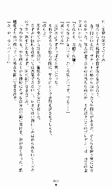 つよきすアナザーストーリー 椰子なごみの場合, 日本語