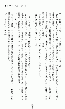 つよきすアナザーストーリー 椰子なごみの場合, 日本語