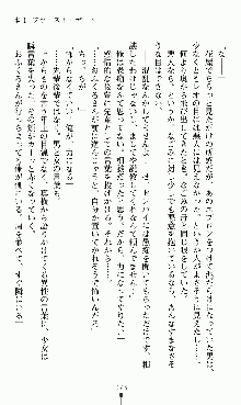 つよきすアナザーストーリー 椰子なごみの場合, 日本語