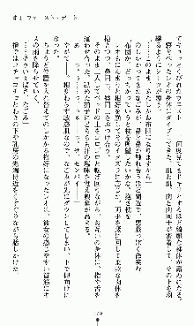 つよきすアナザーストーリー 椰子なごみの場合, 日本語