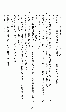 つよきすアナザーストーリー 椰子なごみの場合, 日本語