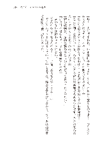 勇者よ、宿屋の店主になってしまうとは情けない, 日本語