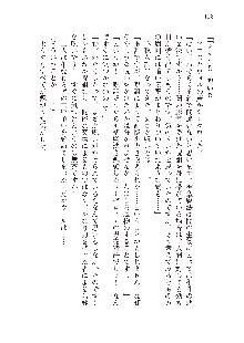 勇者よ、宿屋の店主になってしまうとは情けない, 日本語