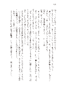 勇者よ、宿屋の店主になってしまうとは情けない, 日本語