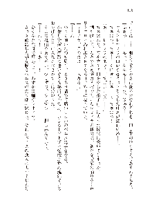 勇者よ、宿屋の店主になってしまうとは情けない, 日本語