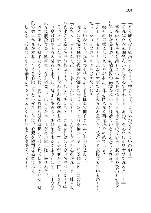 勇者よ、宿屋の店主になってしまうとは情けない, 日本語