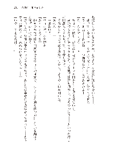 勇者よ、宿屋の店主になってしまうとは情けない, 日本語